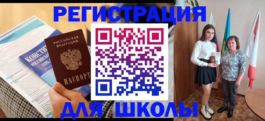 прописка штамп в Алтайском крае